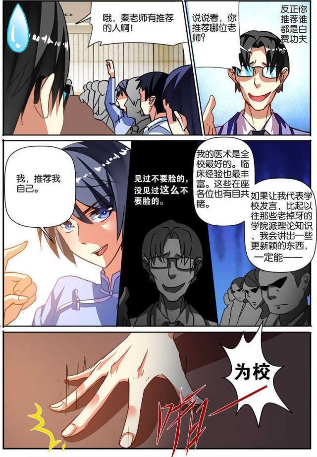 父与子漫画图片韩漫全集-第124话无删减无遮挡章节图片 