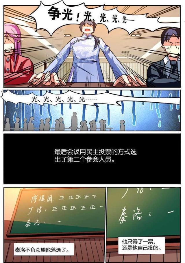 父与子漫画图片韩漫全集-第124话无删减无遮挡章节图片 
