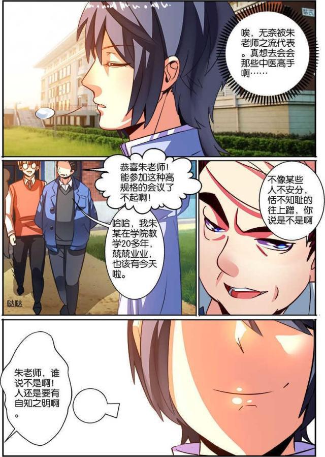 父与子漫画图片韩漫全集-第124话无删减无遮挡章节图片 