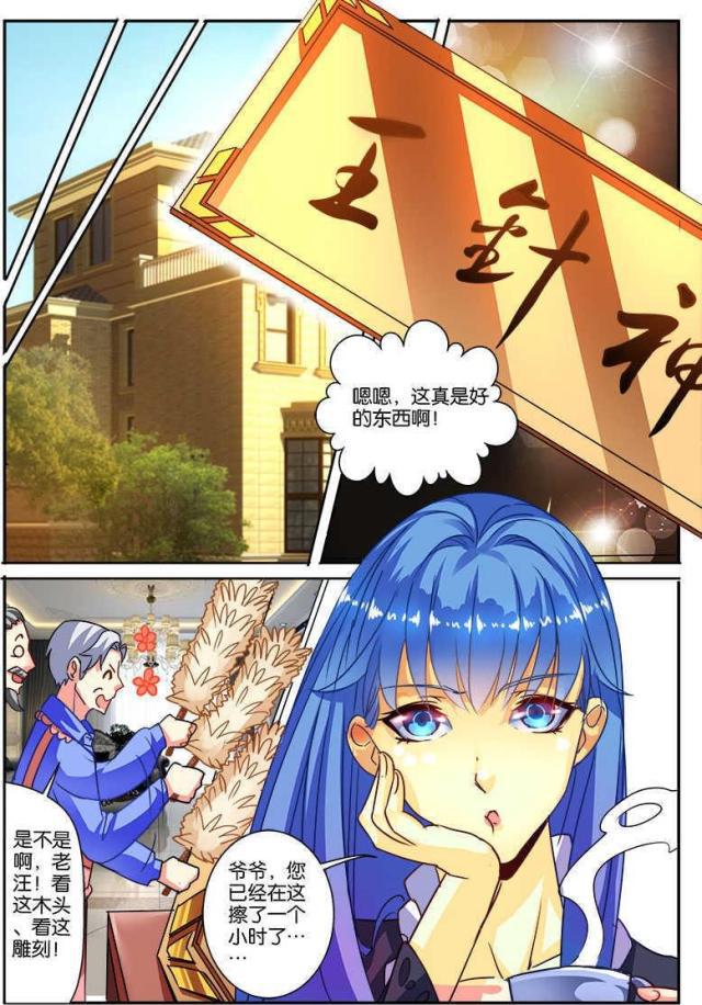 父与子漫画图片韩漫全集-第124话无删减无遮挡章节图片 