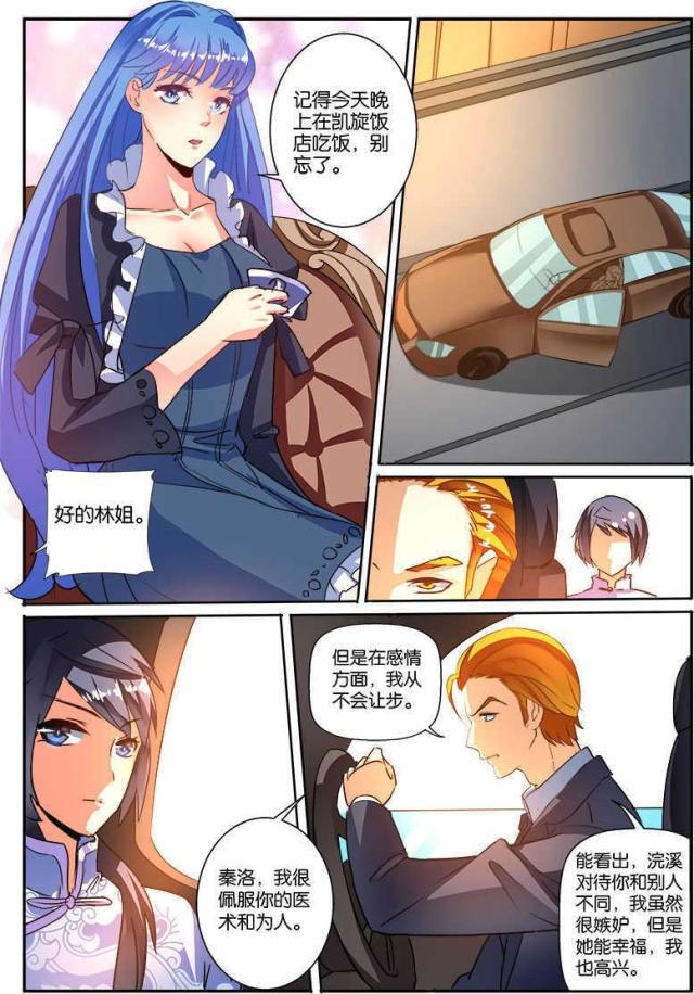 父与子漫画图片韩漫全集-第124话无删减无遮挡章节图片 