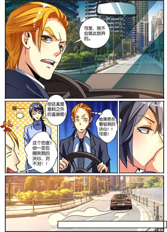 父与子漫画图片韩漫全集-第125话无删减无遮挡章节图片 