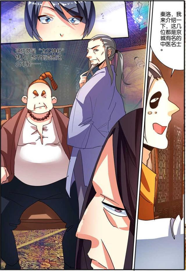 父与子漫画图片韩漫全集-第125话无删减无遮挡章节图片 