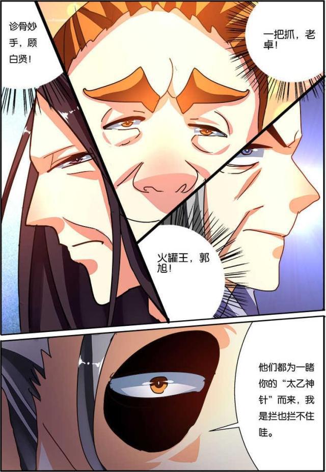 父与子漫画图片韩漫全集-第125话无删减无遮挡章节图片 
