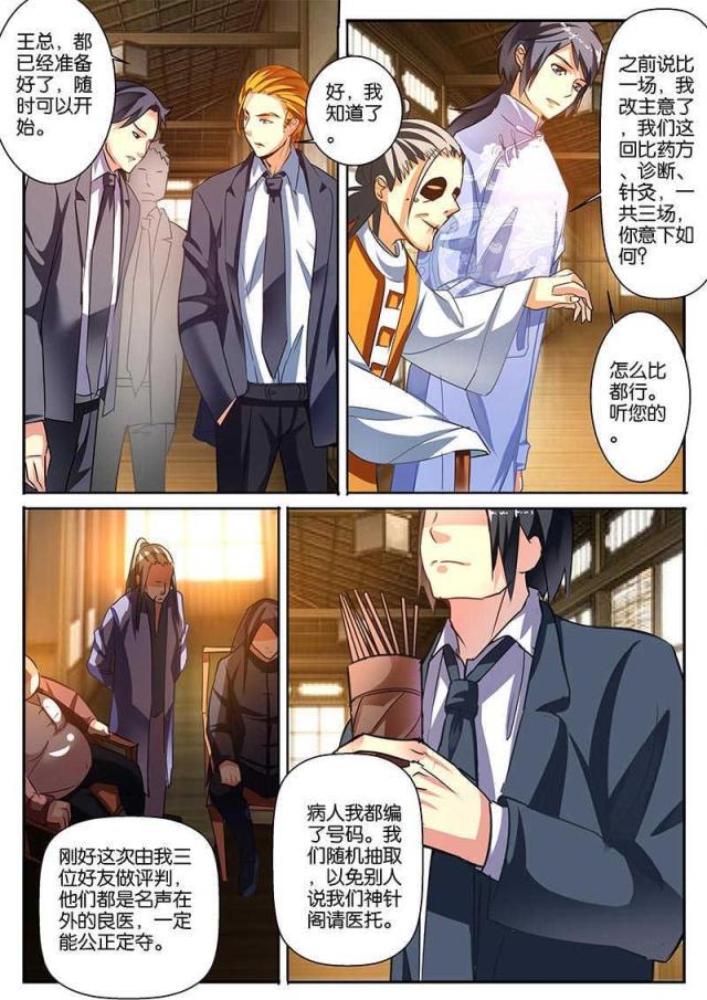 父与子漫画图片韩漫全集-第125话无删减无遮挡章节图片 
