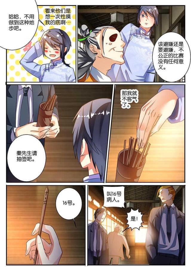 父与子漫画图片韩漫全集-第125话无删减无遮挡章节图片 