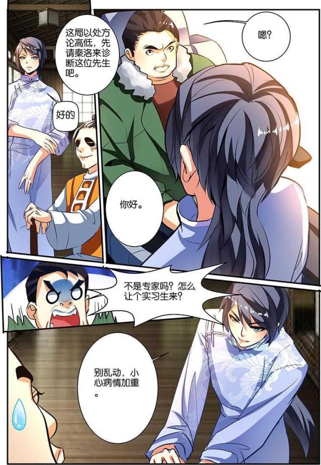父与子漫画图片韩漫全集-第126话无删减无遮挡章节图片 