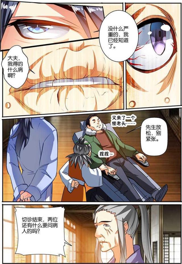父与子漫画图片韩漫全集-第126话无删减无遮挡章节图片 