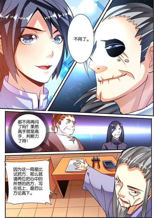 父与子漫画图片韩漫全集-第126话无删减无遮挡章节图片 