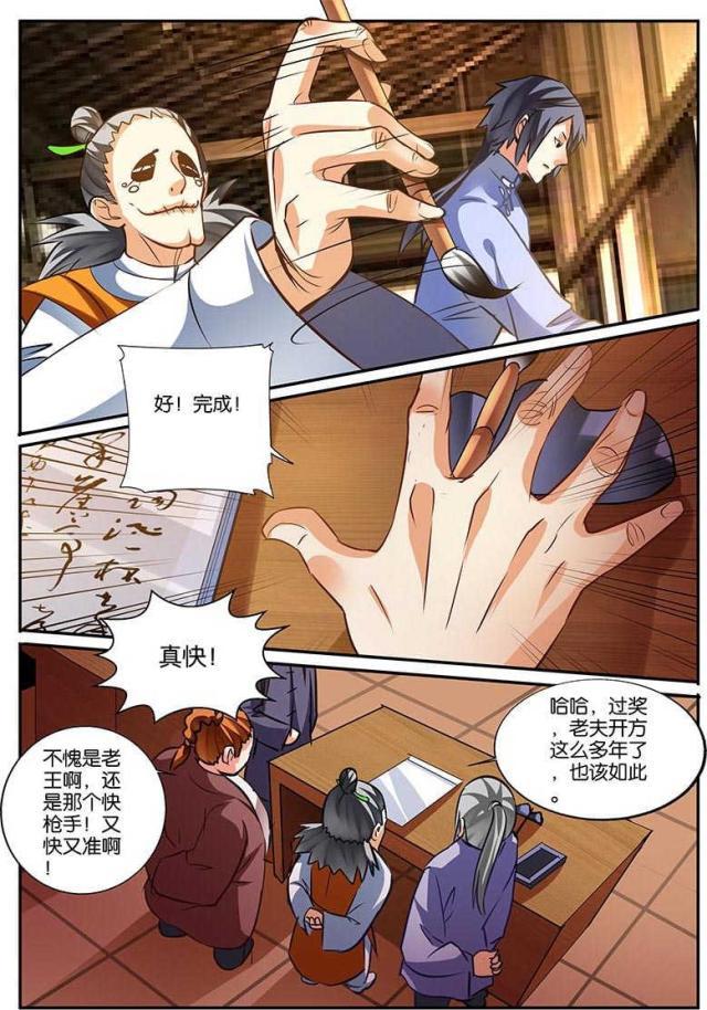 父与子漫画图片韩漫全集-第126话无删减无遮挡章节图片 