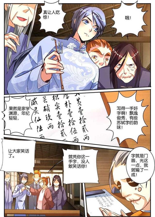 父与子漫画图片韩漫全集-第126话无删减无遮挡章节图片 