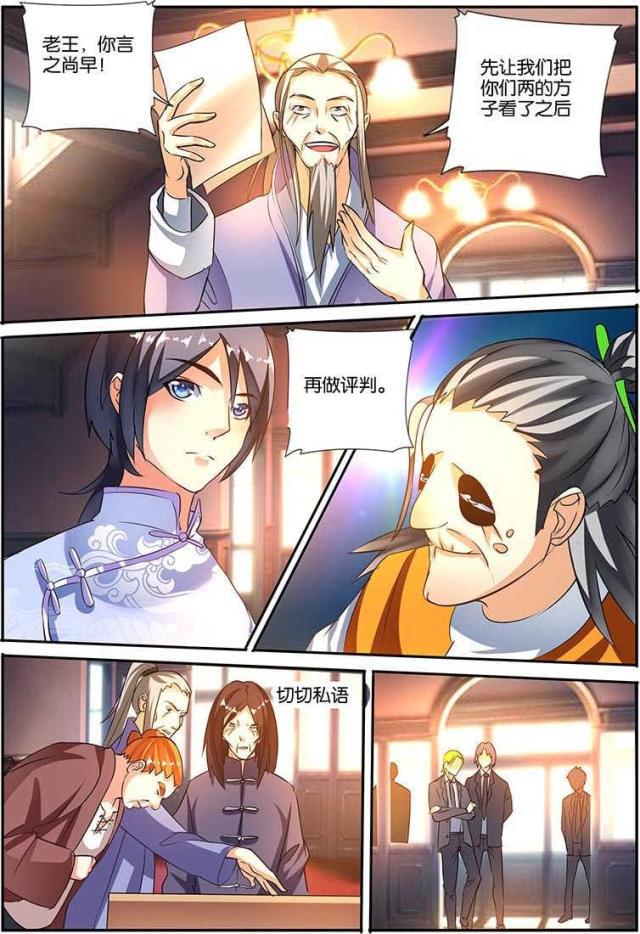 父与子漫画图片韩漫全集-第126话无删减无遮挡章节图片 