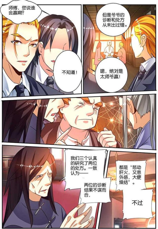 父与子漫画图片韩漫全集-第126话无删减无遮挡章节图片 