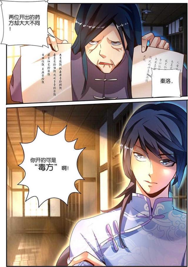 父与子漫画图片韩漫全集-第126话无删减无遮挡章节图片 