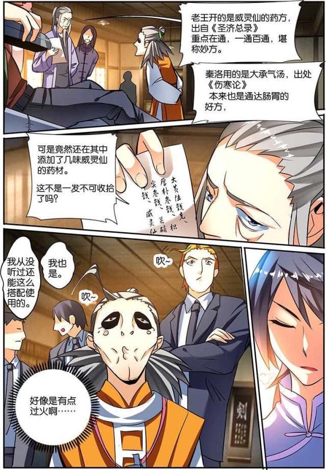 父与子漫画图片韩漫全集-第127话无删减无遮挡章节图片 