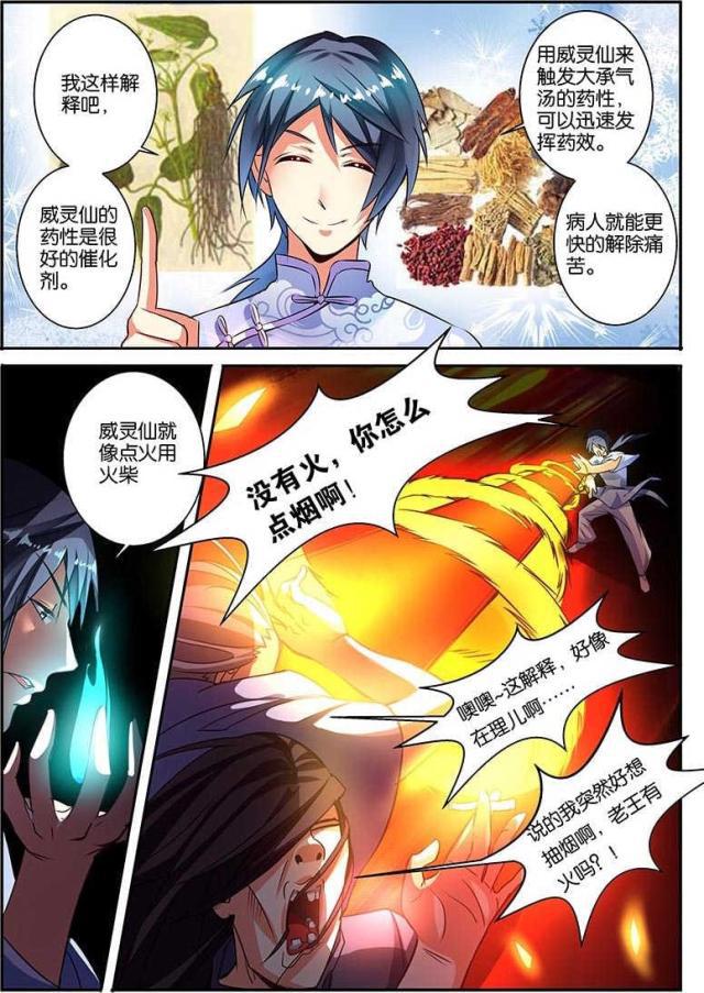 父与子漫画图片韩漫全集-第127话无删减无遮挡章节图片 