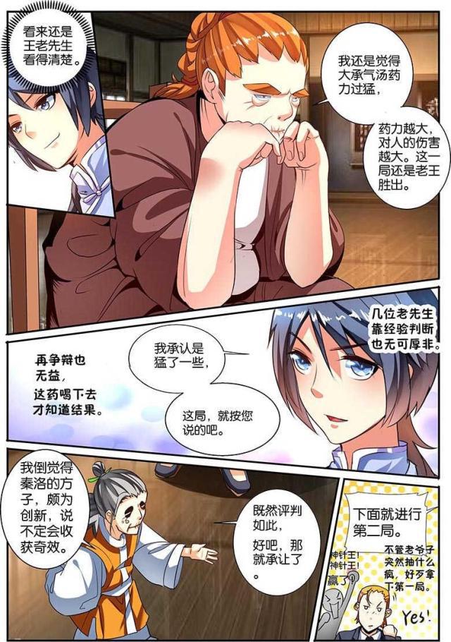 父与子漫画图片韩漫全集-第127话无删减无遮挡章节图片 