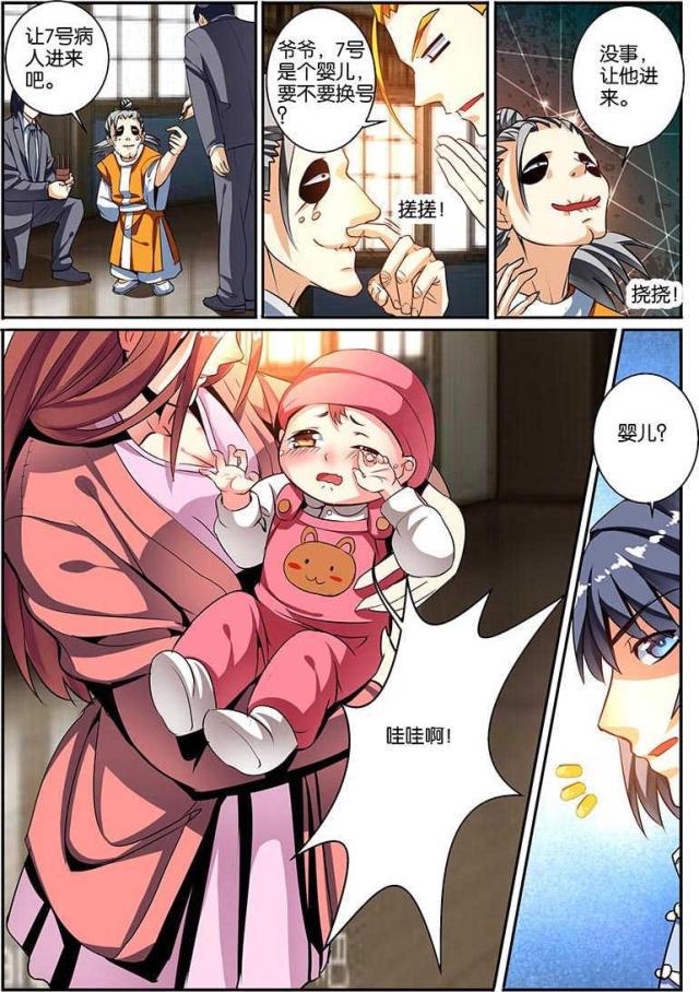 父与子漫画图片韩漫全集-第127话无删减无遮挡章节图片 