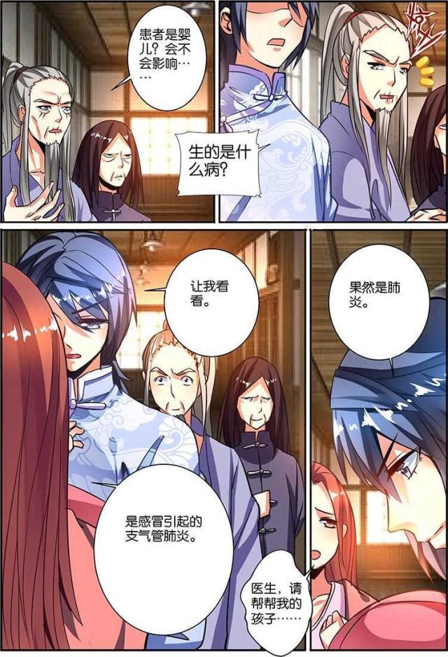 父与子漫画图片韩漫全集-第127话无删减无遮挡章节图片 