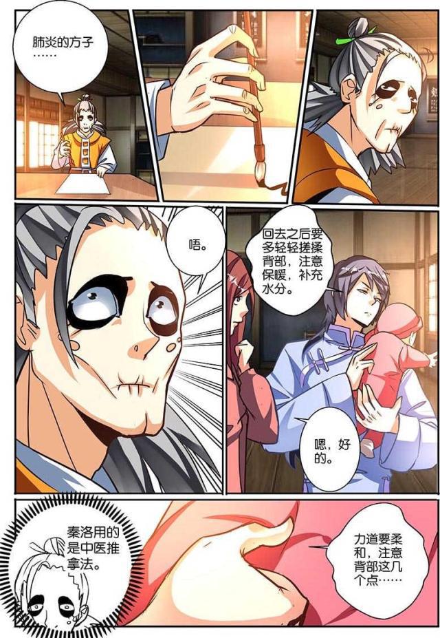 父与子漫画图片韩漫全集-第128话无删减无遮挡章节图片 