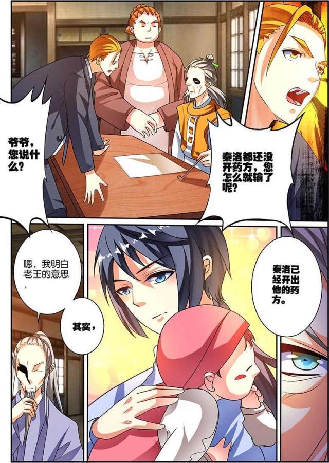 父与子漫画图片韩漫全集-第128话无删减无遮挡章节图片 