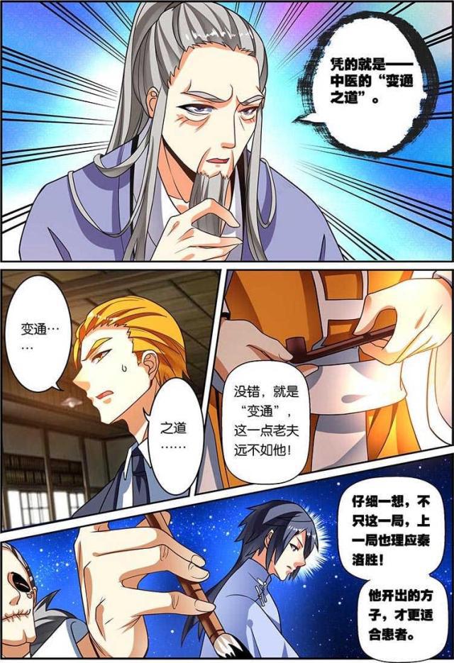 父与子漫画图片韩漫全集-第128话无删减无遮挡章节图片 