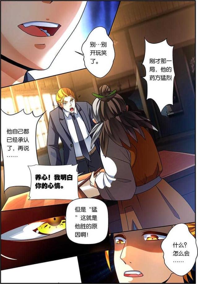 父与子漫画图片韩漫全集-第128话无删减无遮挡章节图片 