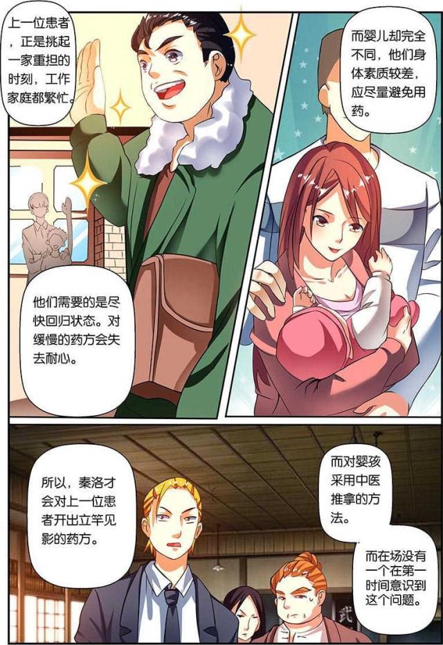 父与子漫画图片韩漫全集-第128话无删减无遮挡章节图片 