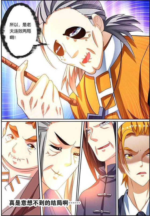 父与子漫画图片韩漫全集-第128话无删减无遮挡章节图片 