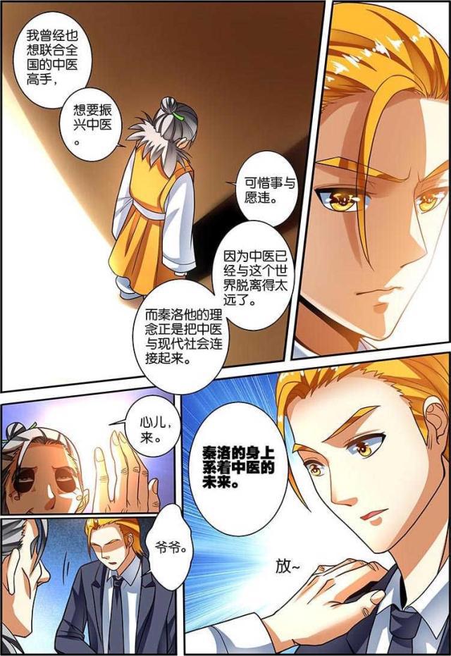 父与子漫画图片韩漫全集-第128话无删减无遮挡章节图片 