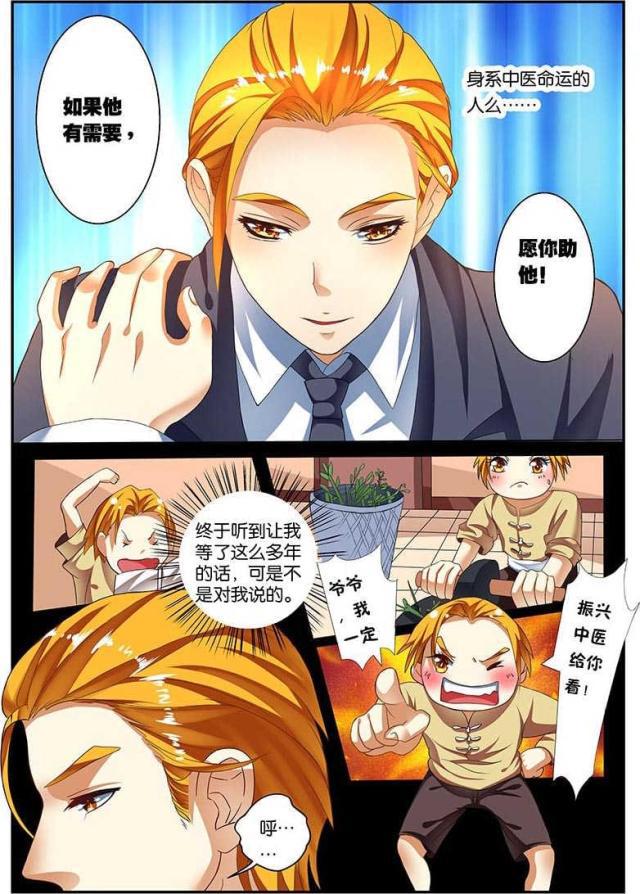 父与子漫画图片韩漫全集-第129话无删减无遮挡章节图片 