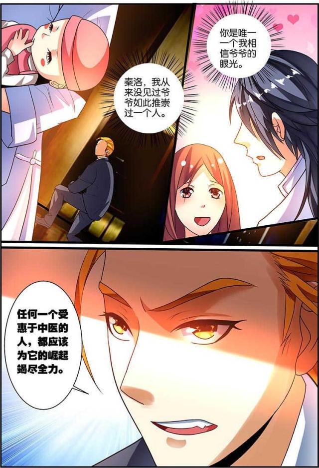 父与子漫画图片韩漫全集-第129话无删减无遮挡章节图片 