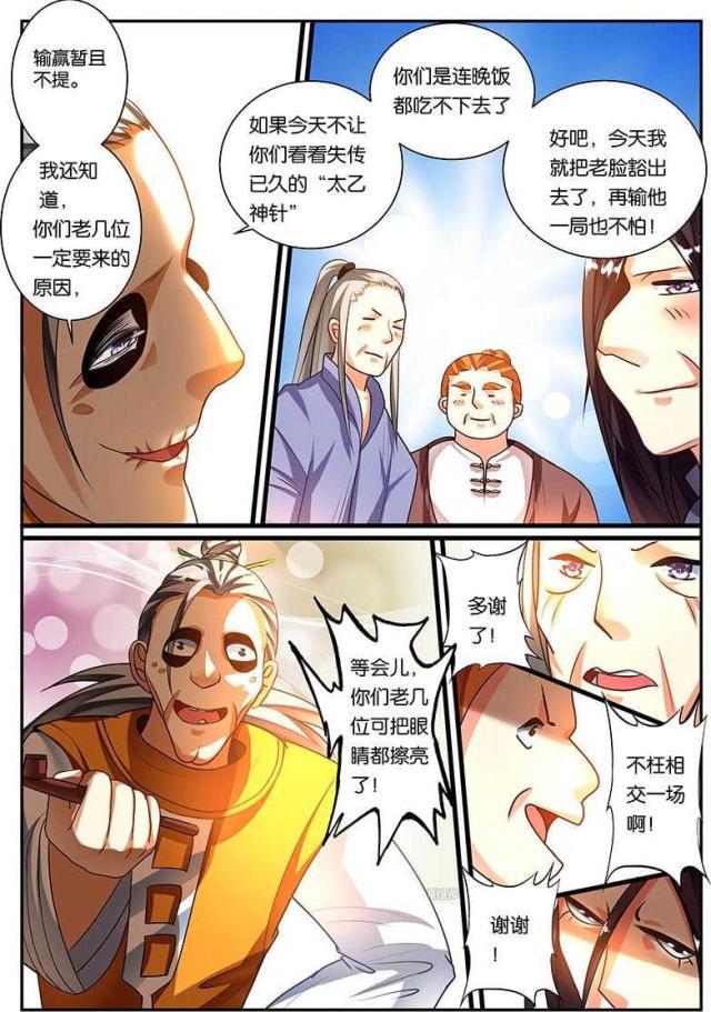 父与子漫画图片韩漫全集-第129话无删减无遮挡章节图片 