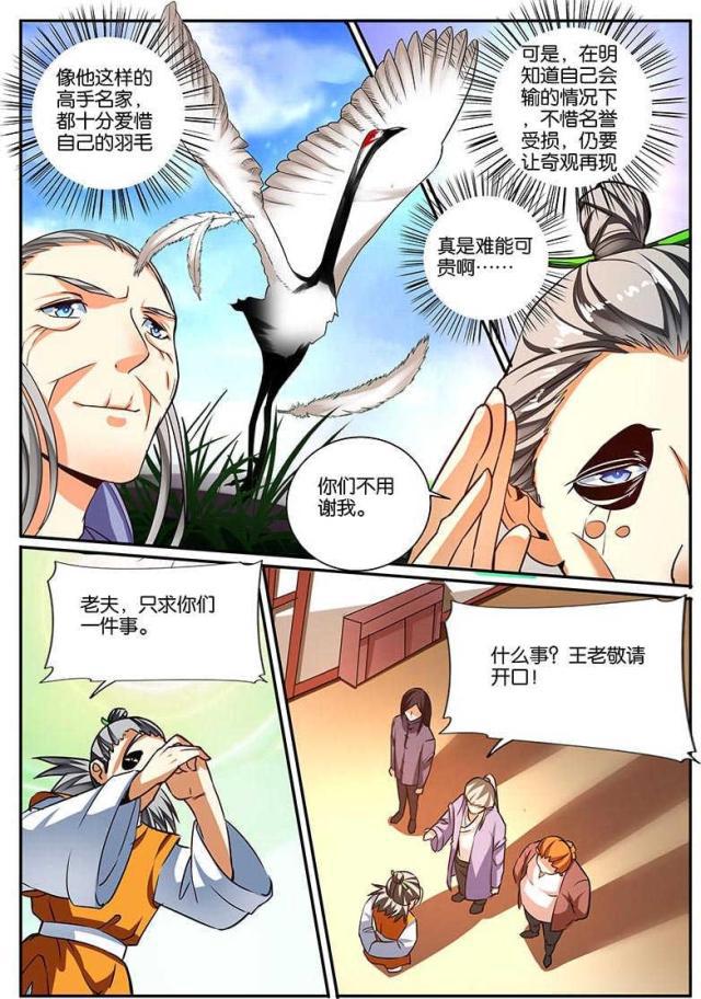 父与子漫画图片韩漫全集-第129话无删减无遮挡章节图片 