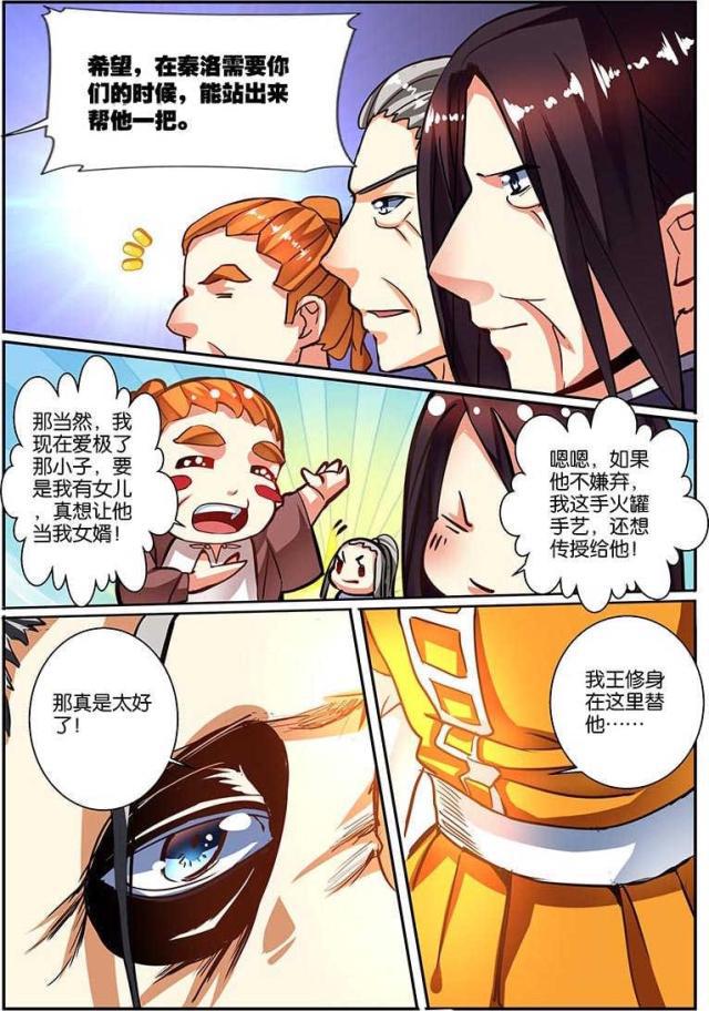 父与子漫画图片韩漫全集-第129话无删减无遮挡章节图片 