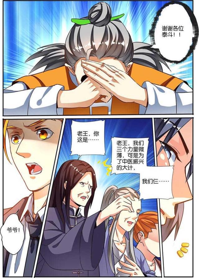 父与子漫画图片韩漫全集-第129话无删减无遮挡章节图片 