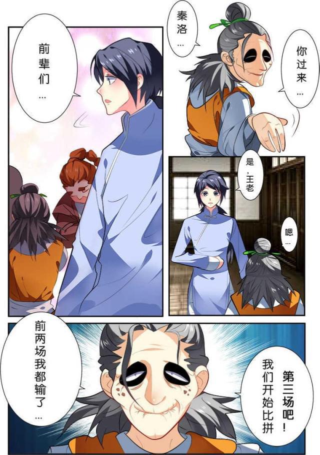 父与子漫画图片韩漫全集-第130话无删减无遮挡章节图片 