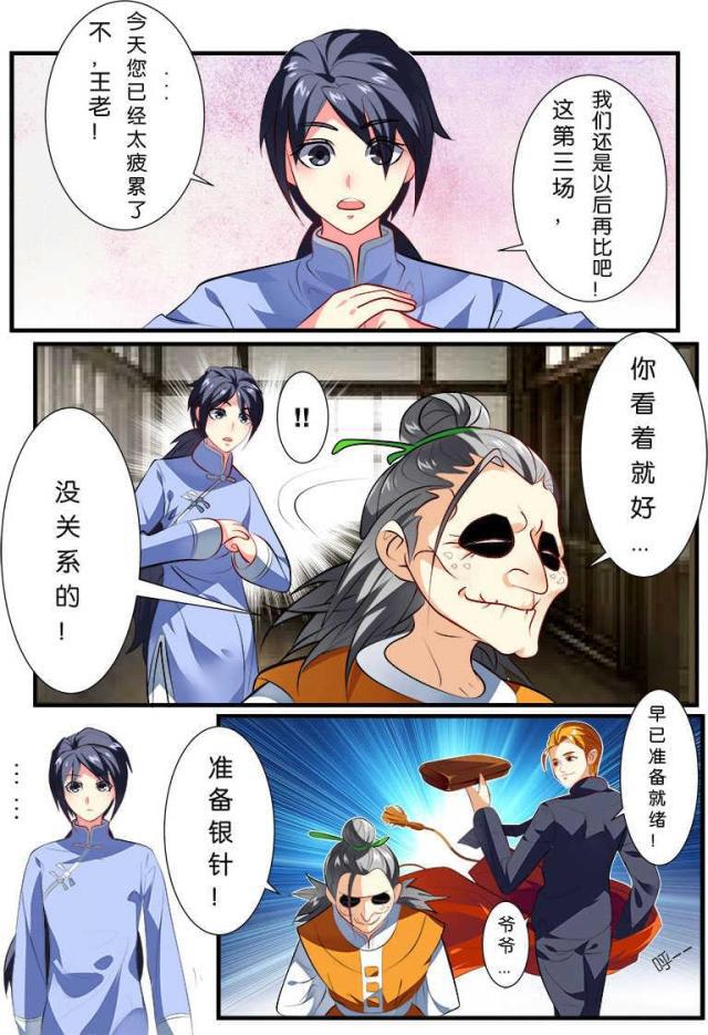 父与子漫画图片韩漫全集-第130话无删减无遮挡章节图片 