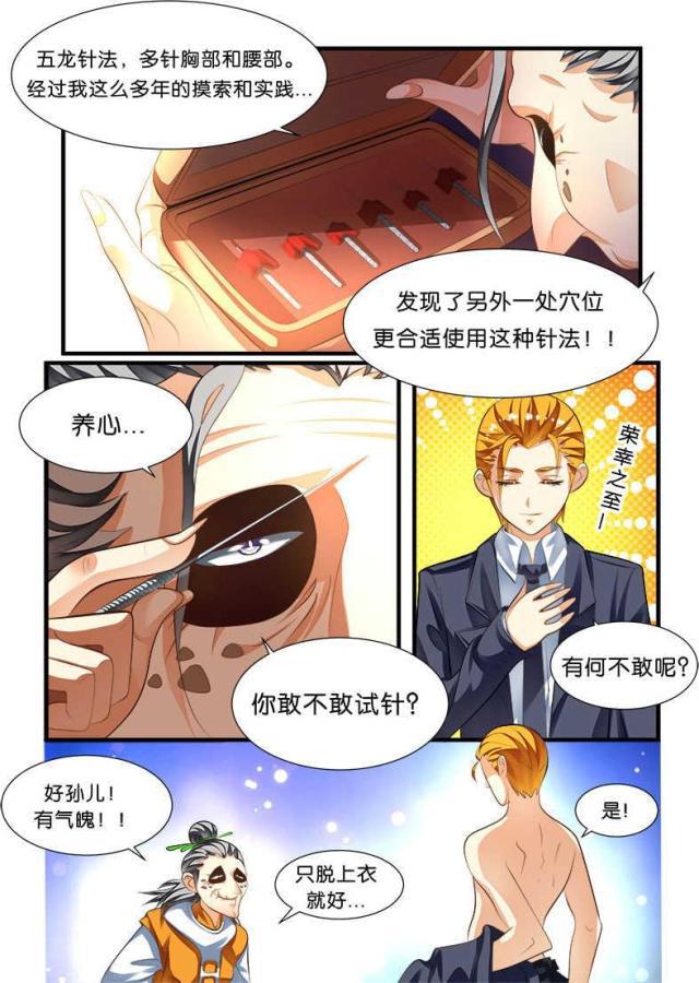 父与子漫画图片韩漫全集-第130话无删减无遮挡章节图片 