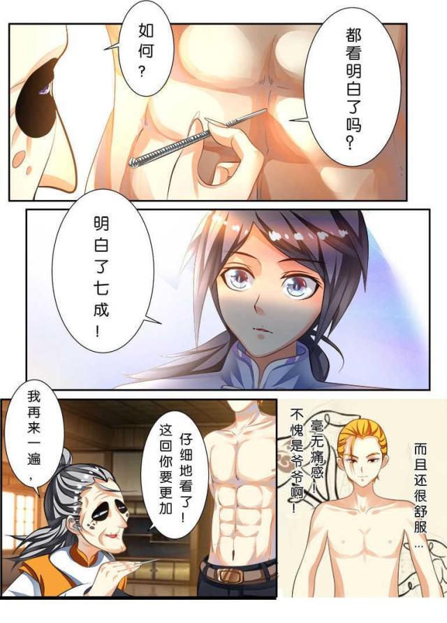 父与子漫画图片韩漫全集-第130话无删减无遮挡章节图片 