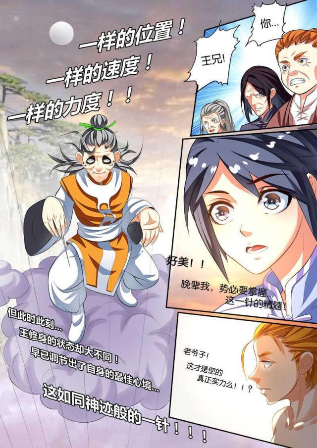 父与子漫画图片韩漫全集-第130话无删减无遮挡章节图片 