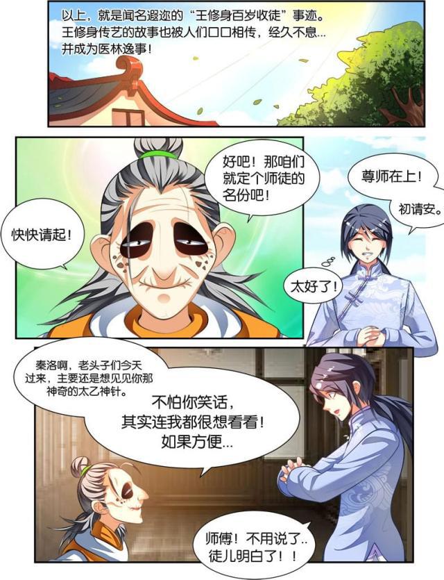 父与子漫画图片韩漫全集-第131话无删减无遮挡章节图片 