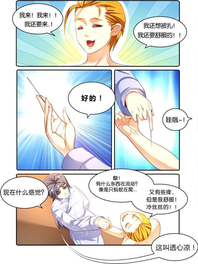 父与子漫画图片韩漫全集-第131话无删减无遮挡章节图片 