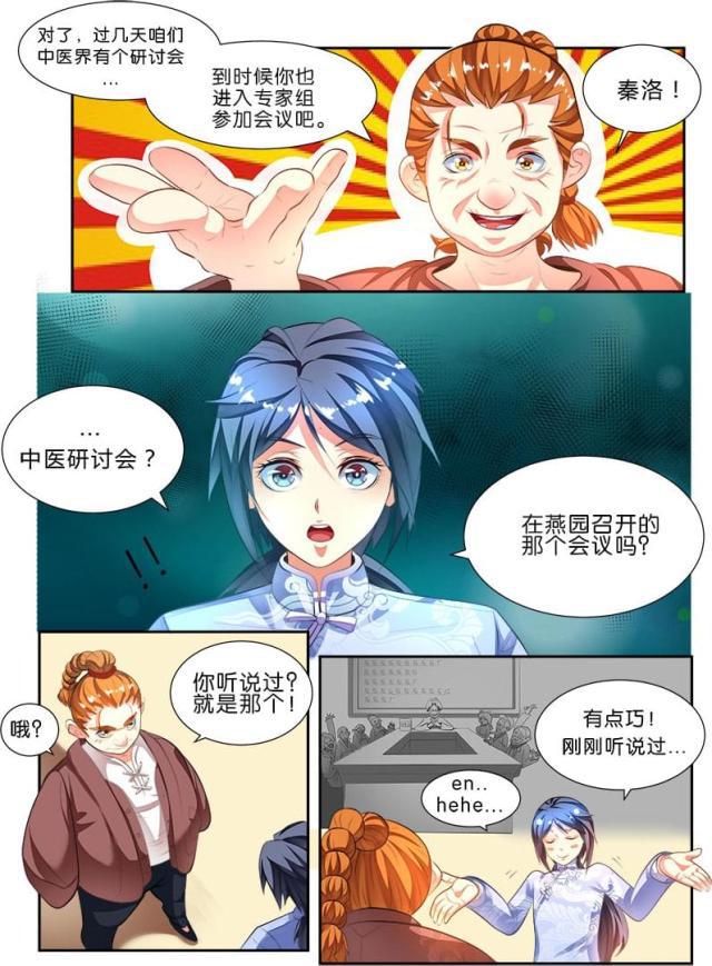 父与子漫画图片韩漫全集-第131话无删减无遮挡章节图片 