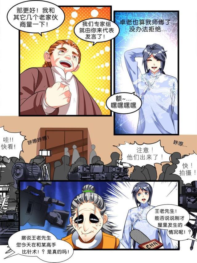 父与子漫画图片韩漫全集-第131话无删减无遮挡章节图片 