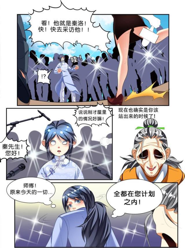 父与子漫画图片韩漫全集-第132话无删减无遮挡章节图片 