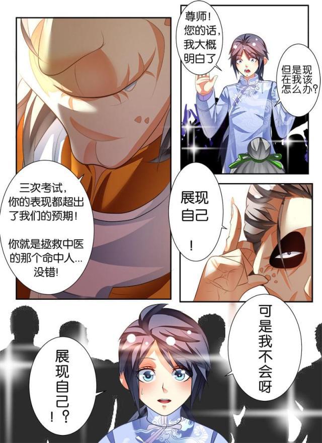 父与子漫画图片韩漫全集-第132话无删减无遮挡章节图片 