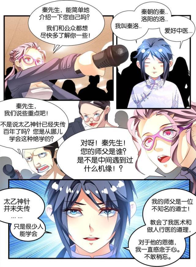父与子漫画图片韩漫全集-第132话无删减无遮挡章节图片 