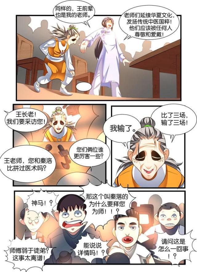 父与子漫画图片韩漫全集-第132话无删减无遮挡章节图片 