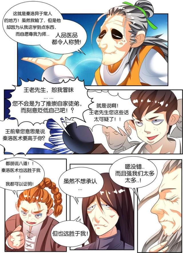 父与子漫画图片韩漫全集-第132话无删减无遮挡章节图片 